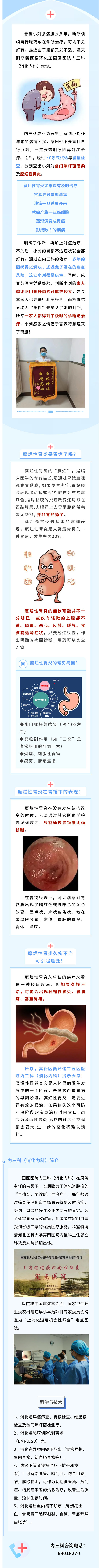 錦旗故事--腹痛腹脹反復不好，在這里終查明原因，多年疾病困擾得以擺脫.jpg