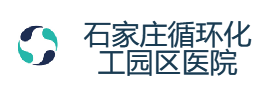 循環(huán)化工園區(qū)醫(yī)院地址